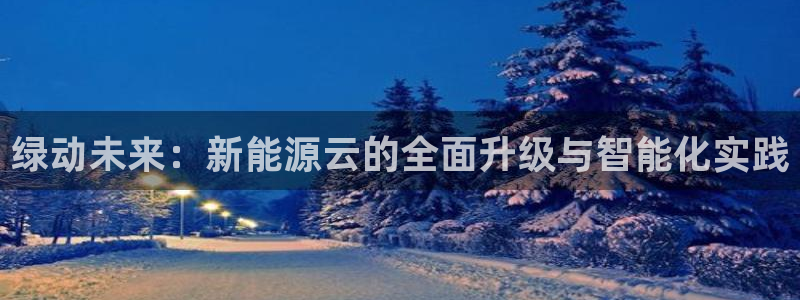 腾众娱乐的彩票靠谱吗